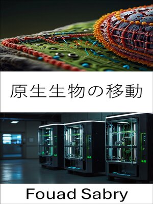 cover image of 原生生物の移動